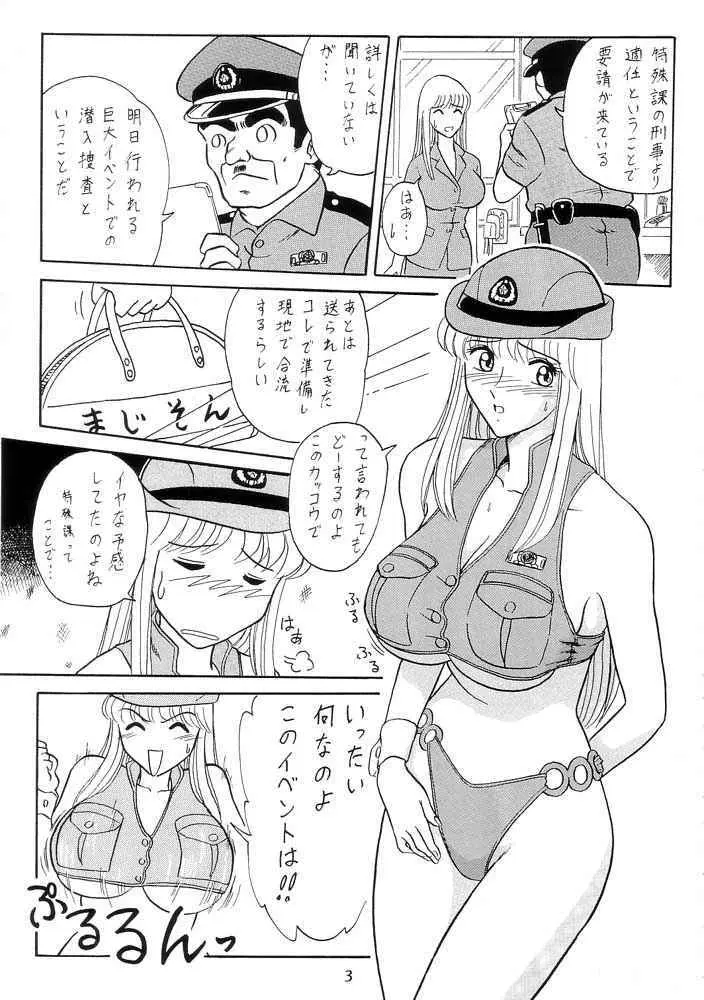 元祖！打上げ炊飯器 Page.4
