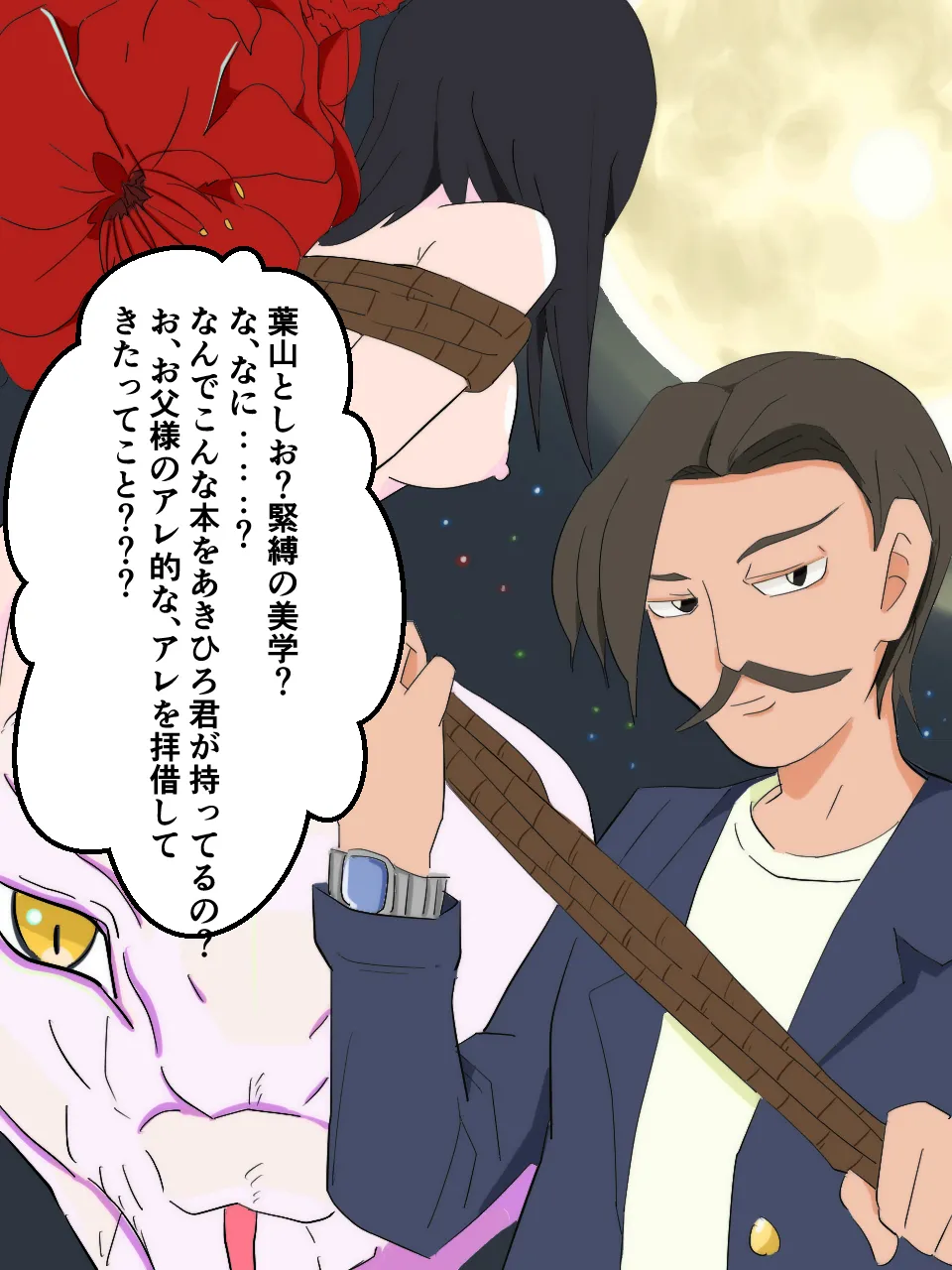 緊縛師だった俺が転生したらおねショタ案件だったのでエロ無双します Page.19