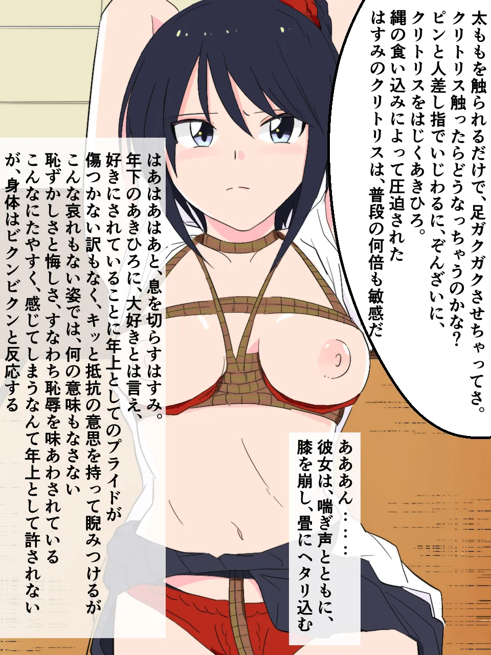緊縛師だった俺が転生したらおねショタ案件だったのでエロ無双します Page.27