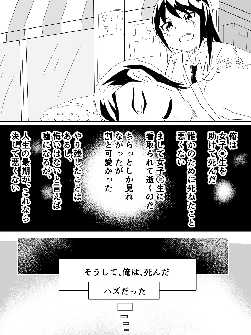 緊縛師だった俺が転生したらおねショタ案件だったのでエロ無双します Page.4