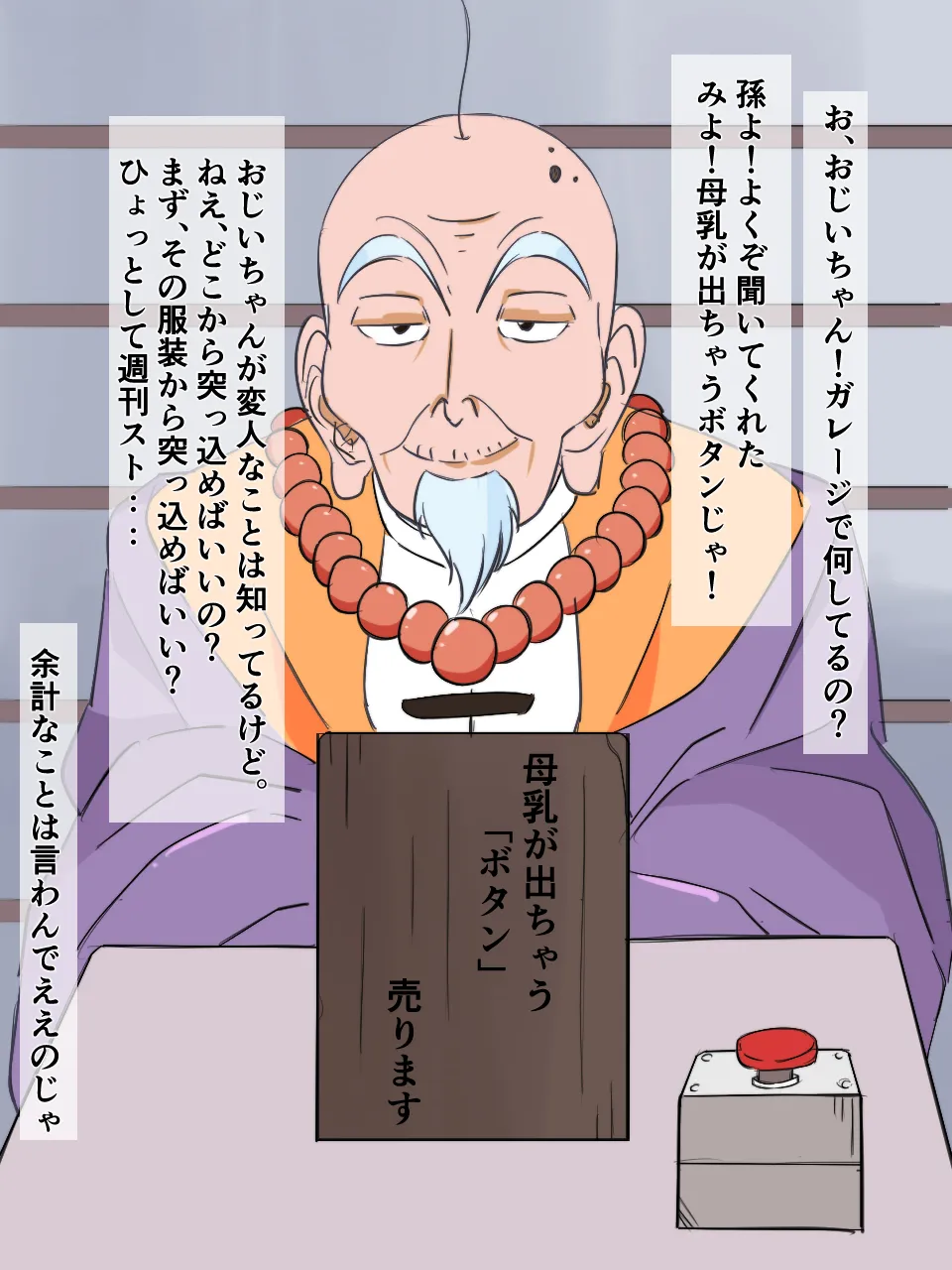 緊縛師だった俺が転生したらおねショタ案件だったのでエロ無双します Page.67