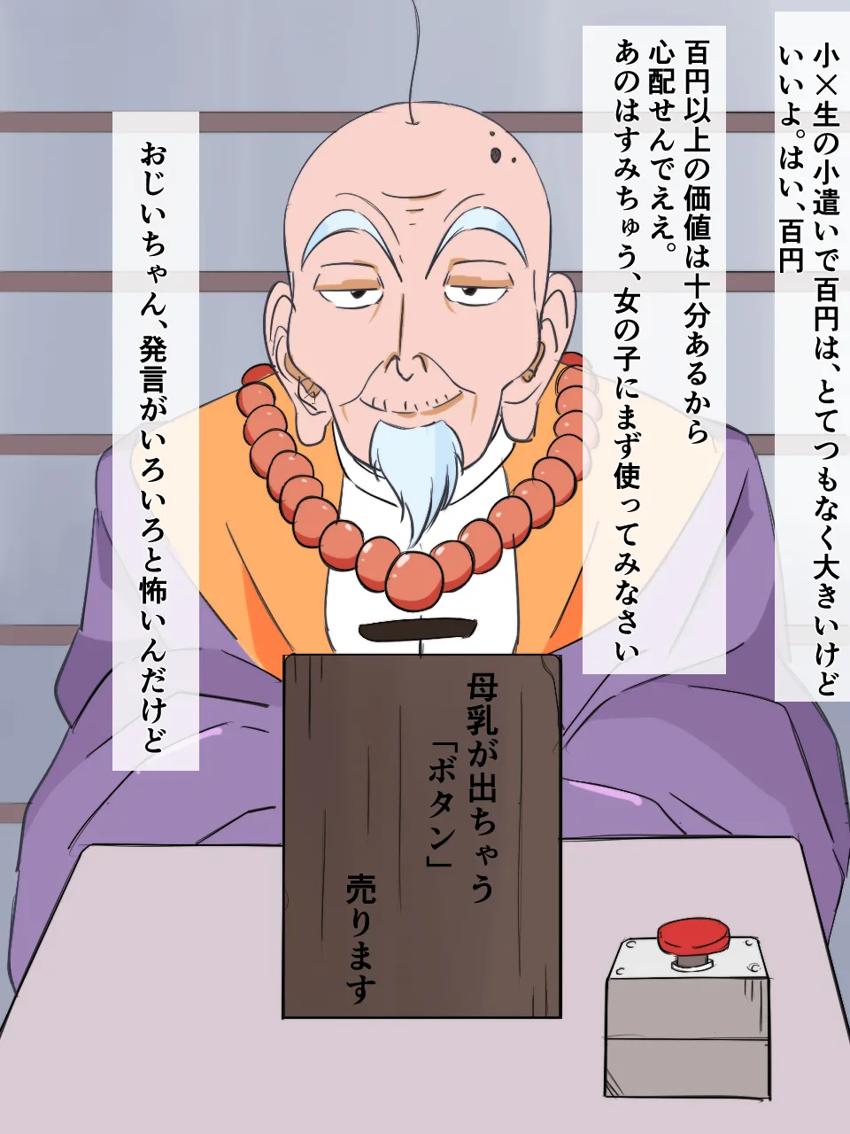 緊縛師だった俺が転生したらおねショタ案件だったのでエロ無双します Page.69