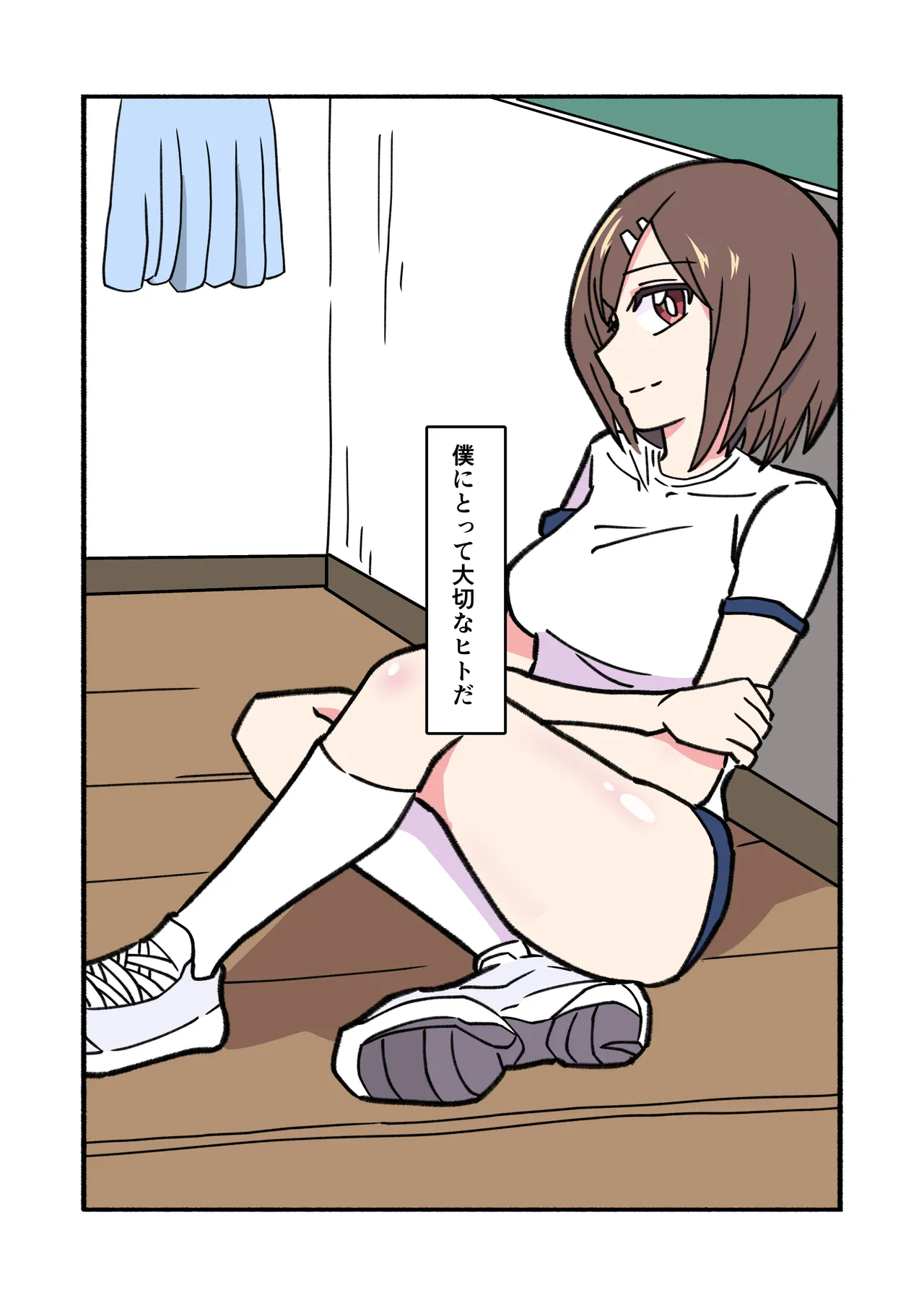 縛られてる君なんて見たくなかった Page.13