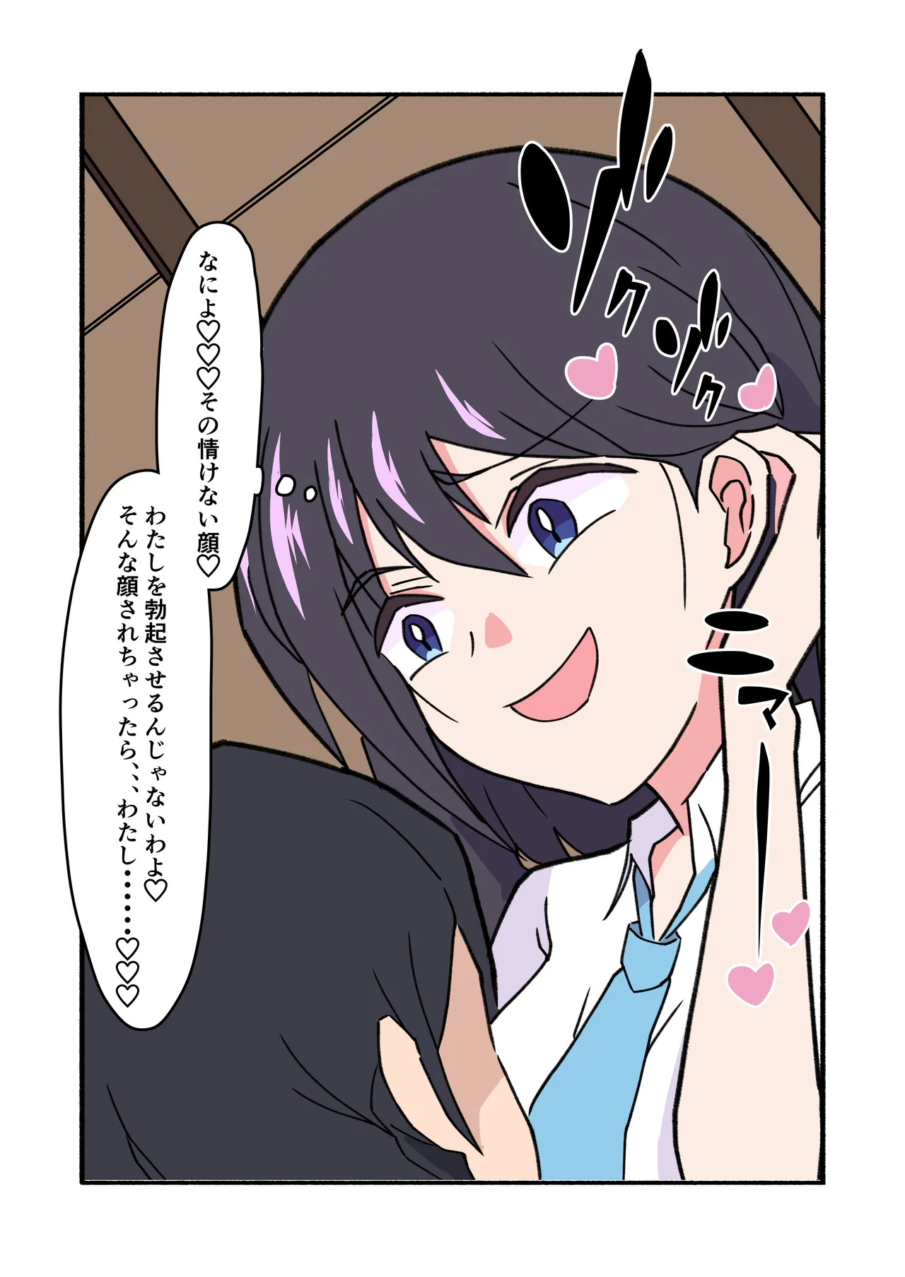 縛られてる君なんて見たくなかった Page.159