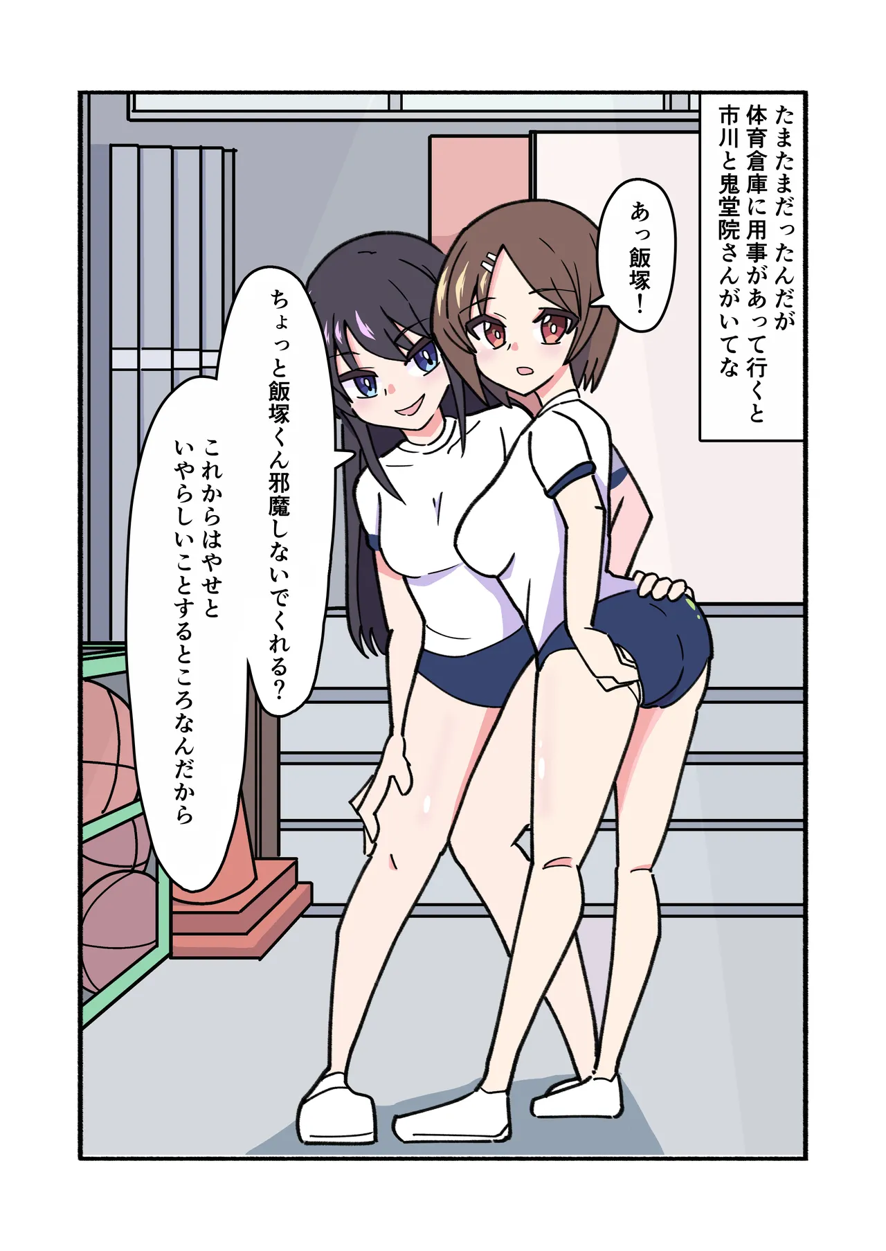 縛られてる君なんて見たくなかった Page.21