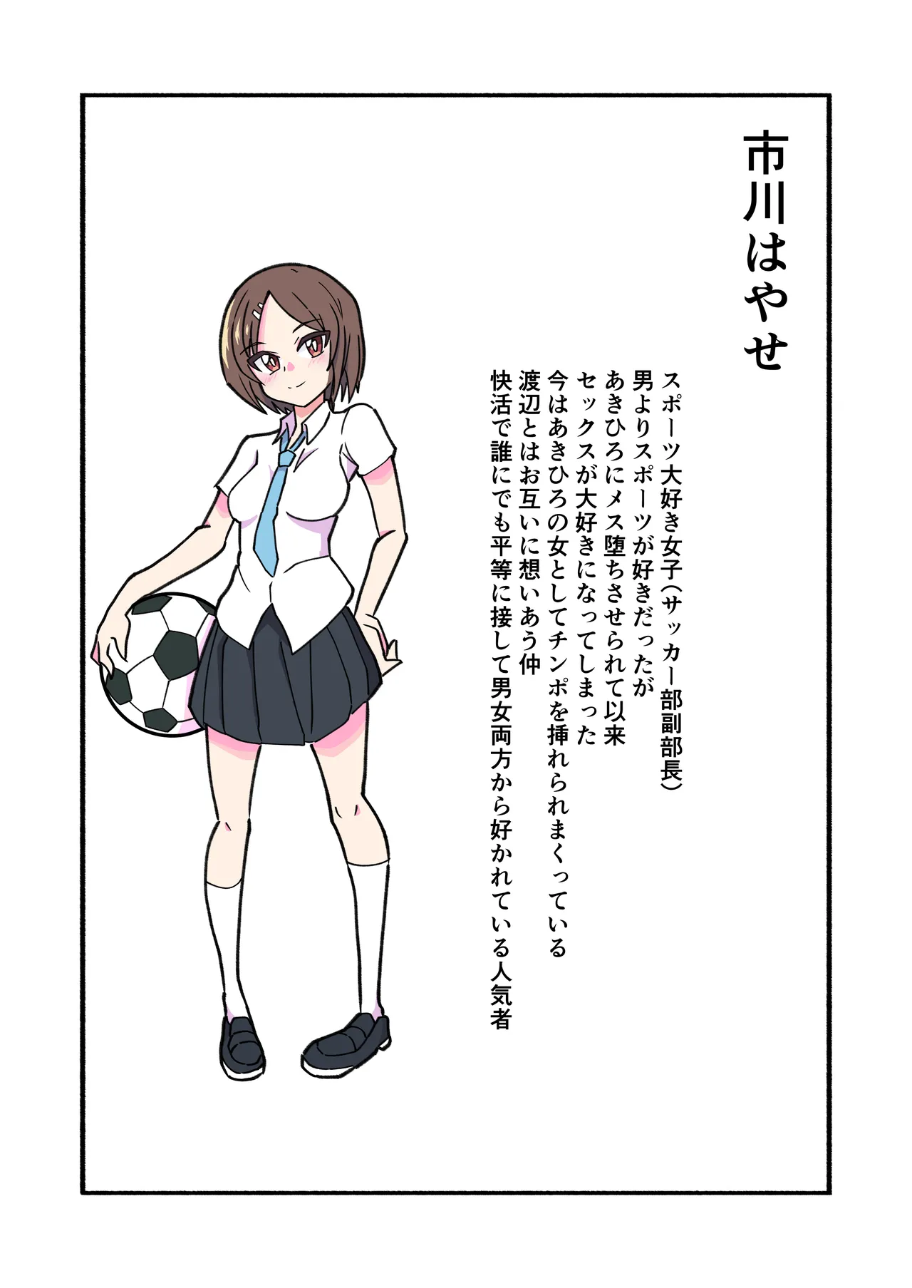 縛られてる君なんて見たくなかった Page.3