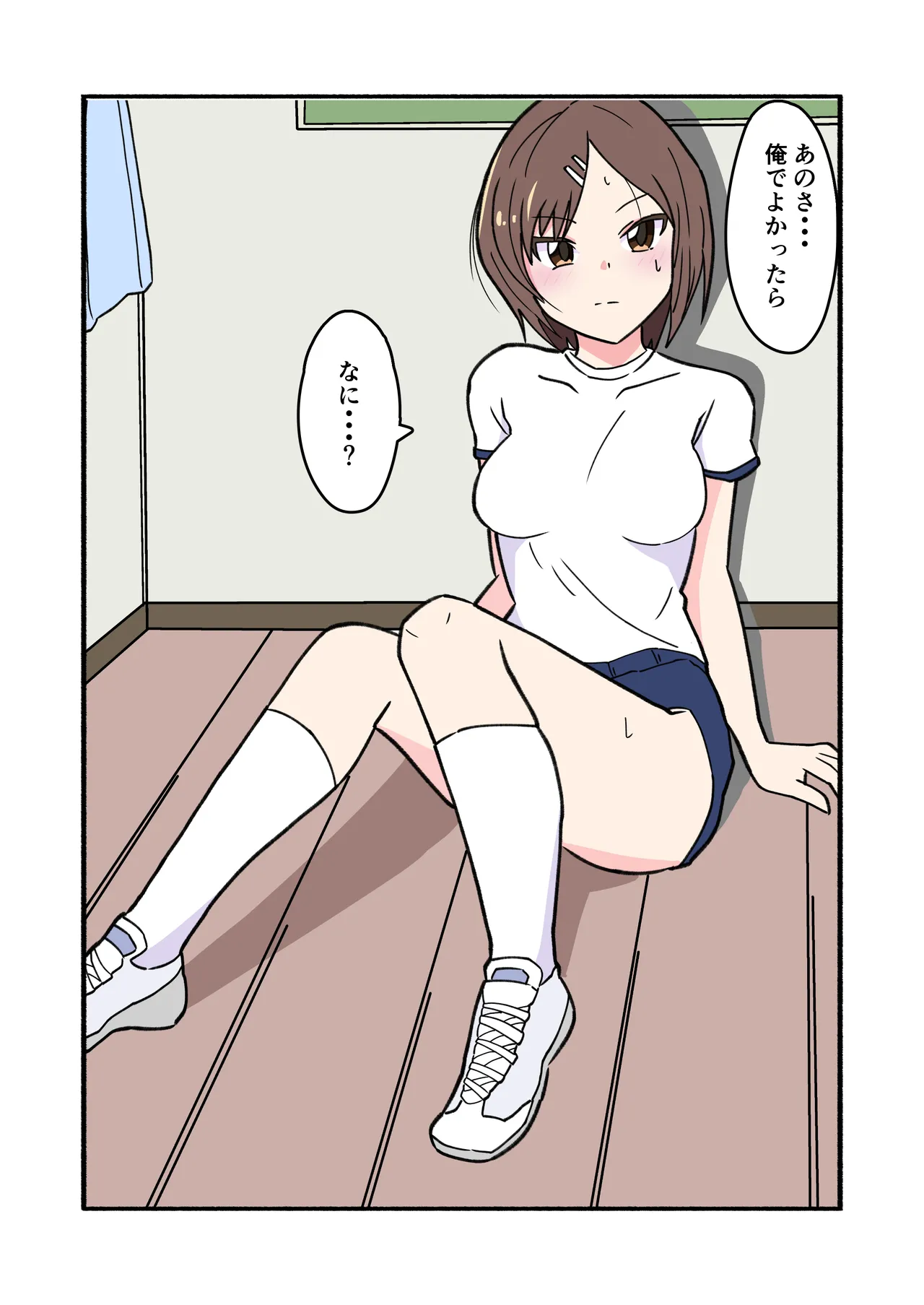 縛られてる君なんて見たくなかった Page.30