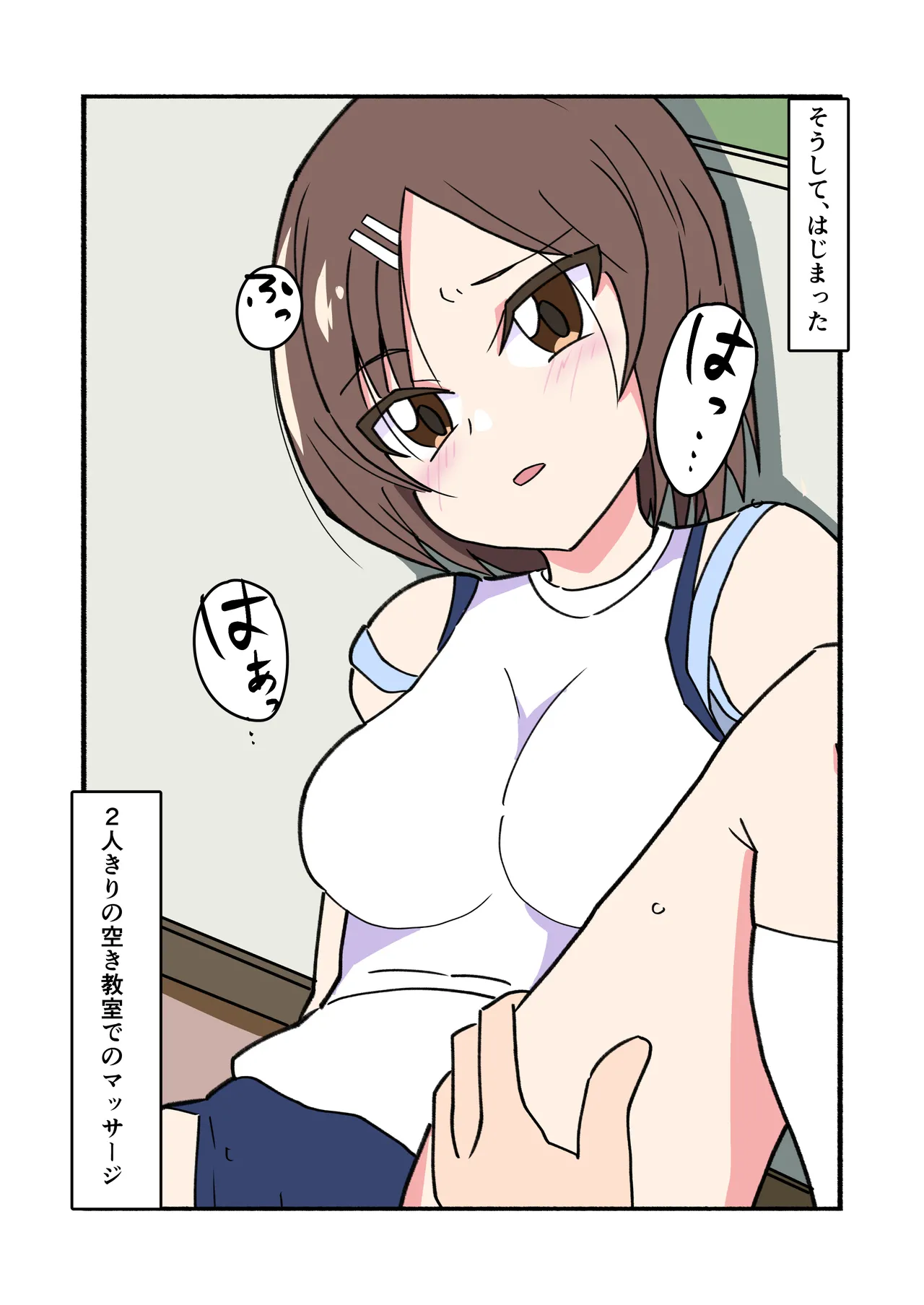 縛られてる君なんて見たくなかった Page.35