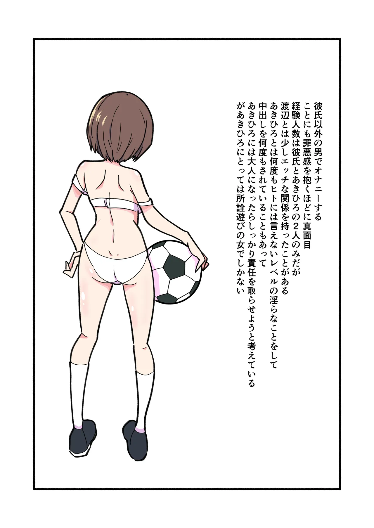 縛られてる君なんて見たくなかった Page.4