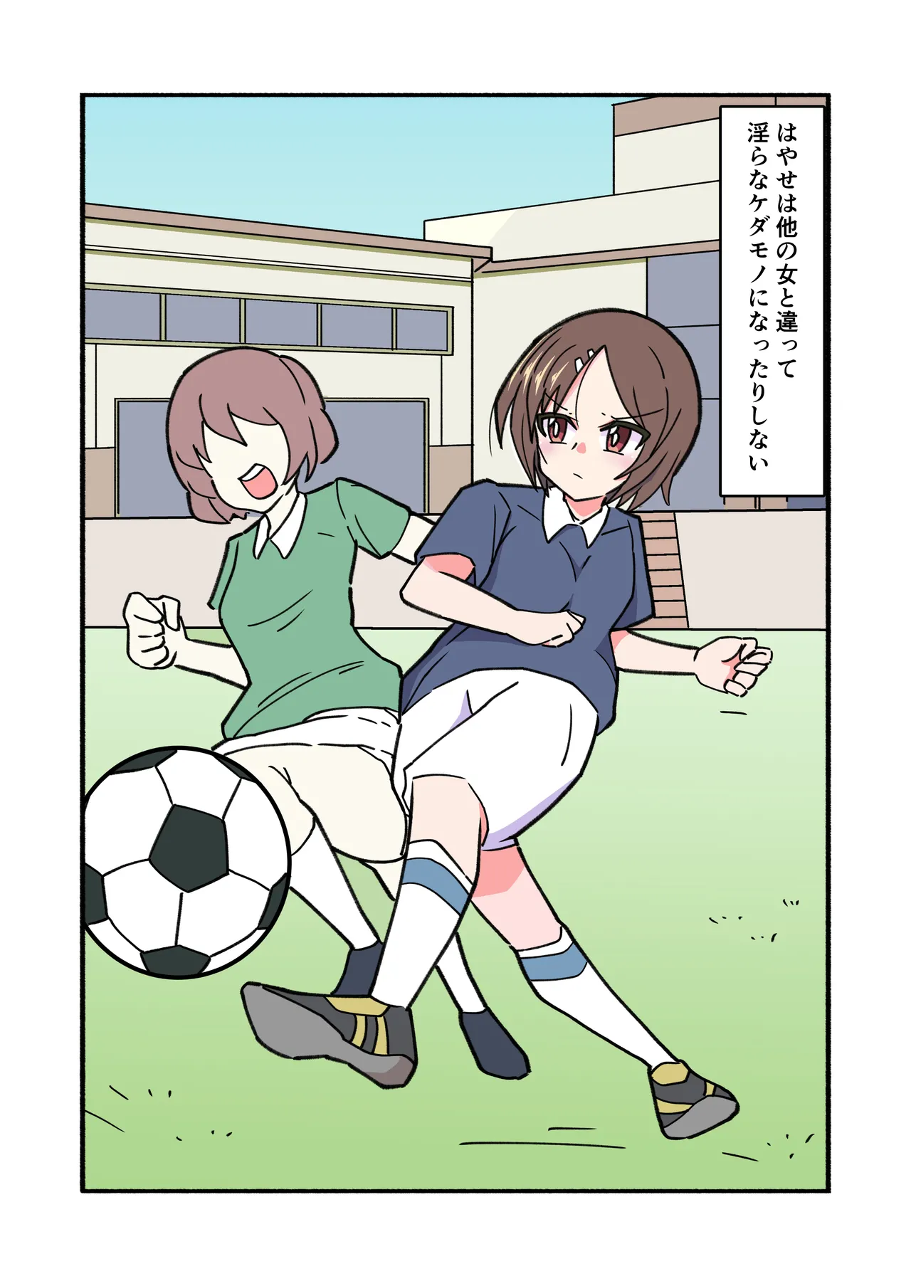 縛られてる君なんて見たくなかった Page.41
