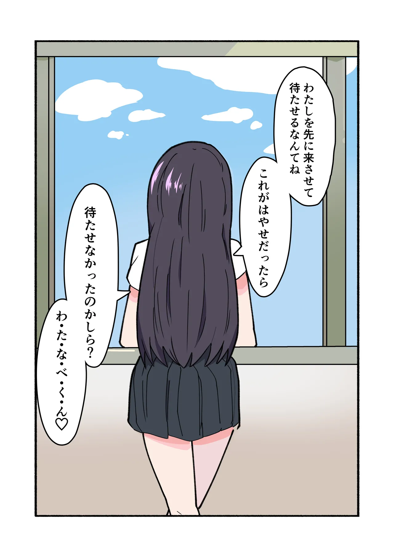 縛られてる君なんて見たくなかった Page.57