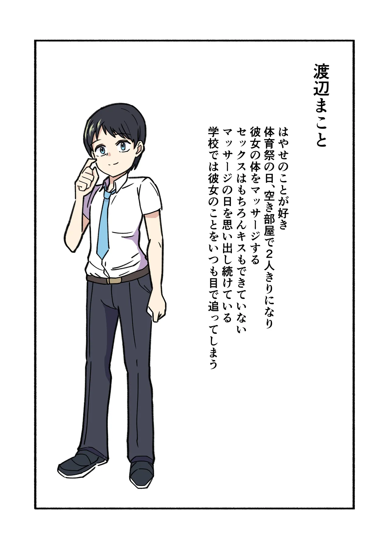 縛られてる君なんて見たくなかった Page.6