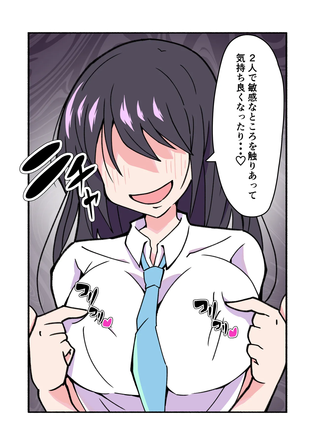 縛られてる君なんて見たくなかった Page.60