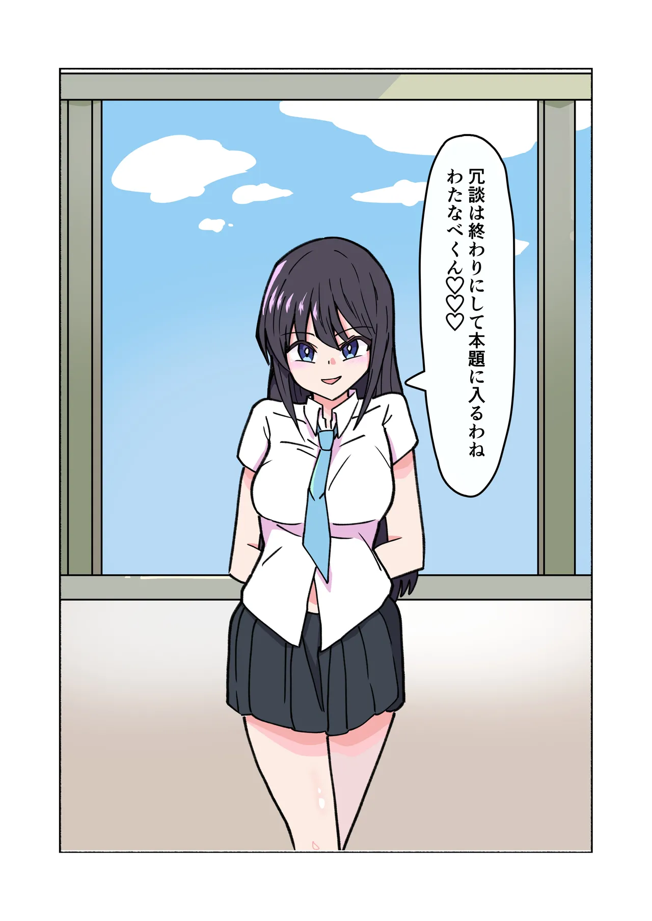 縛られてる君なんて見たくなかった Page.65