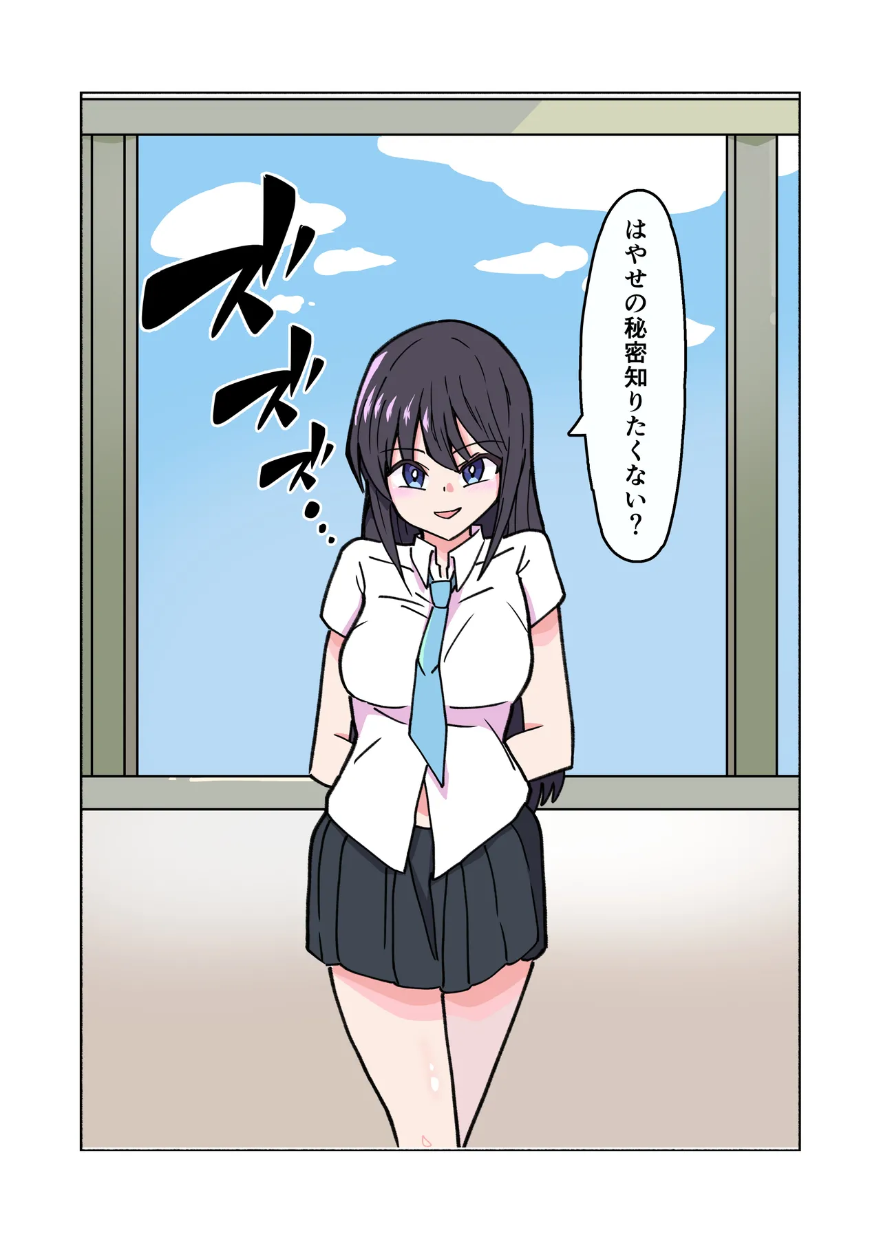 縛られてる君なんて見たくなかった Page.66