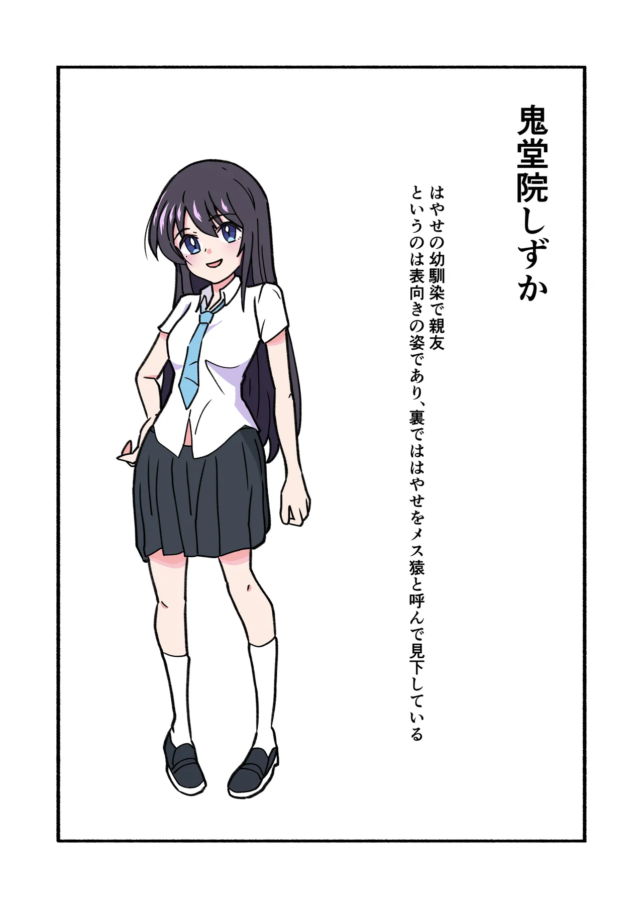 縛られてる君なんて見たくなかった Page.7