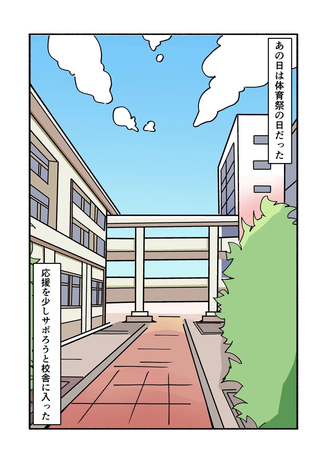 縛られてる君なんて見たくなかった Page.9