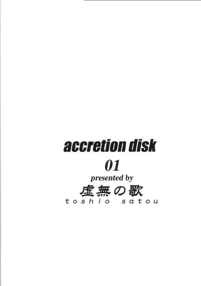 ACCRETION DISK 01 Page.29