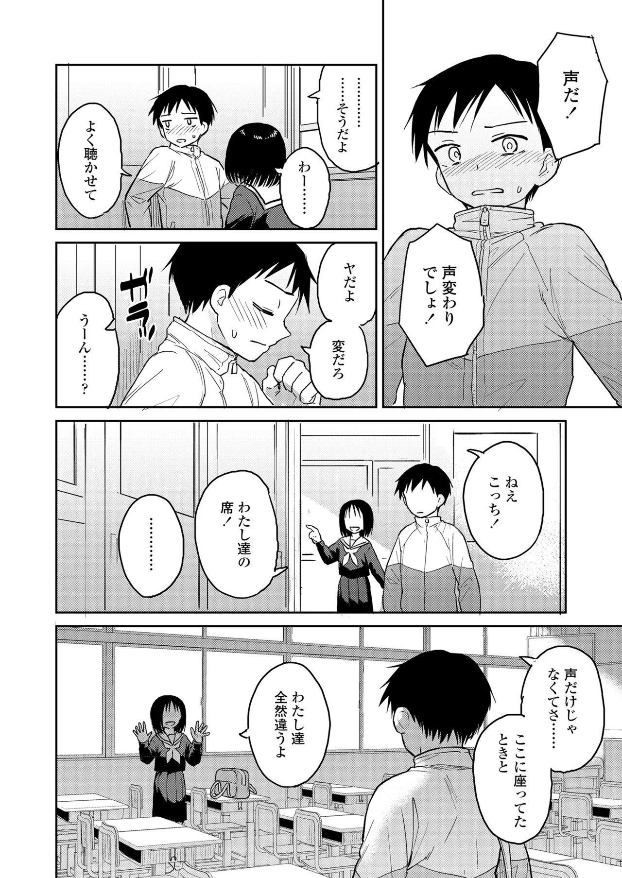 COMIC LOE VOL.15 花蕾 Page.104