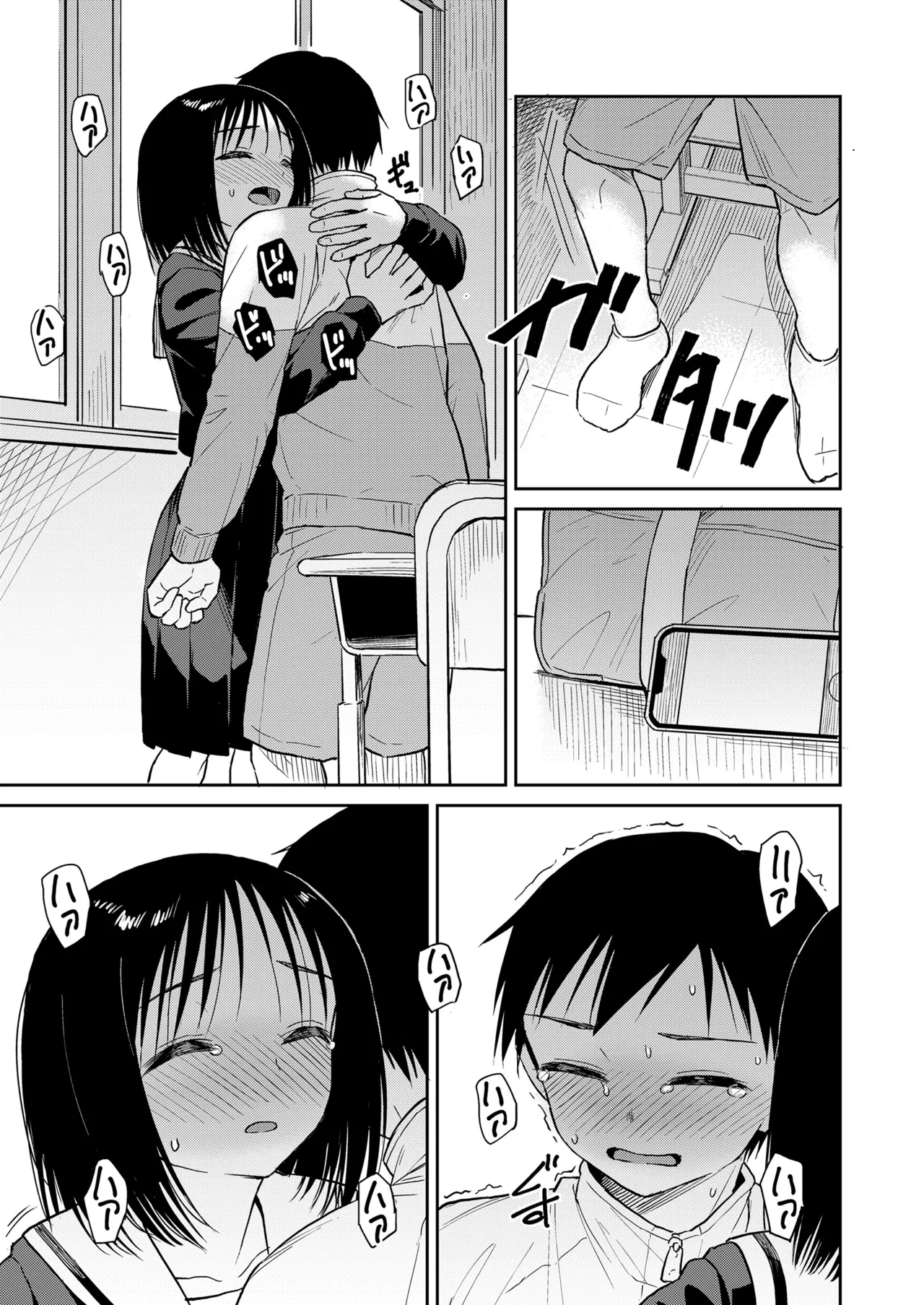 COMIC LOE VOL.15 花蕾 Page.113