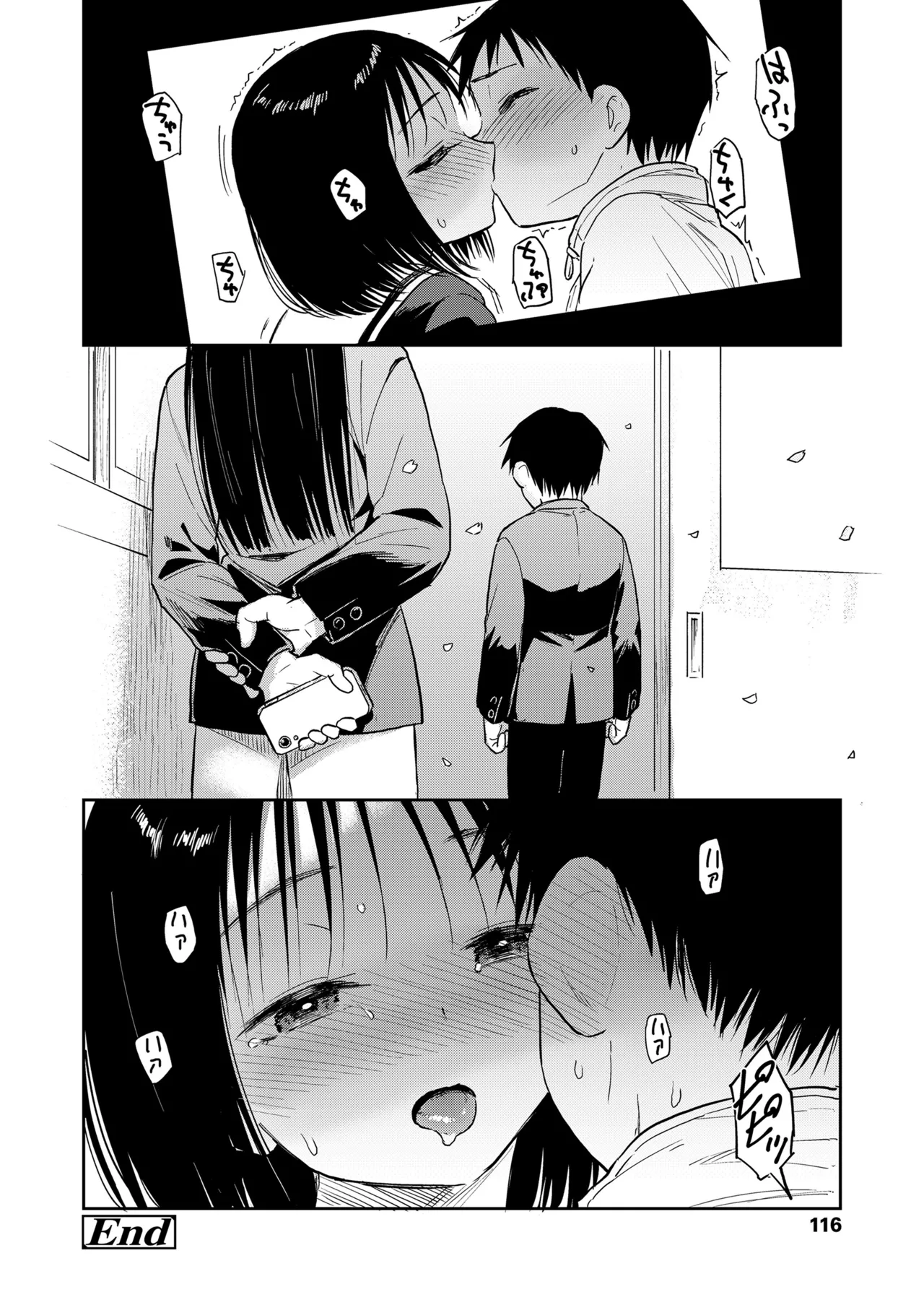 COMIC LOE VOL.15 花蕾 Page.116
