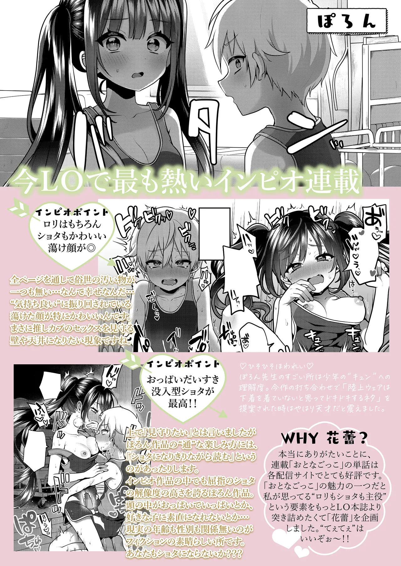 COMIC LOE VOL.15 花蕾 Page.119