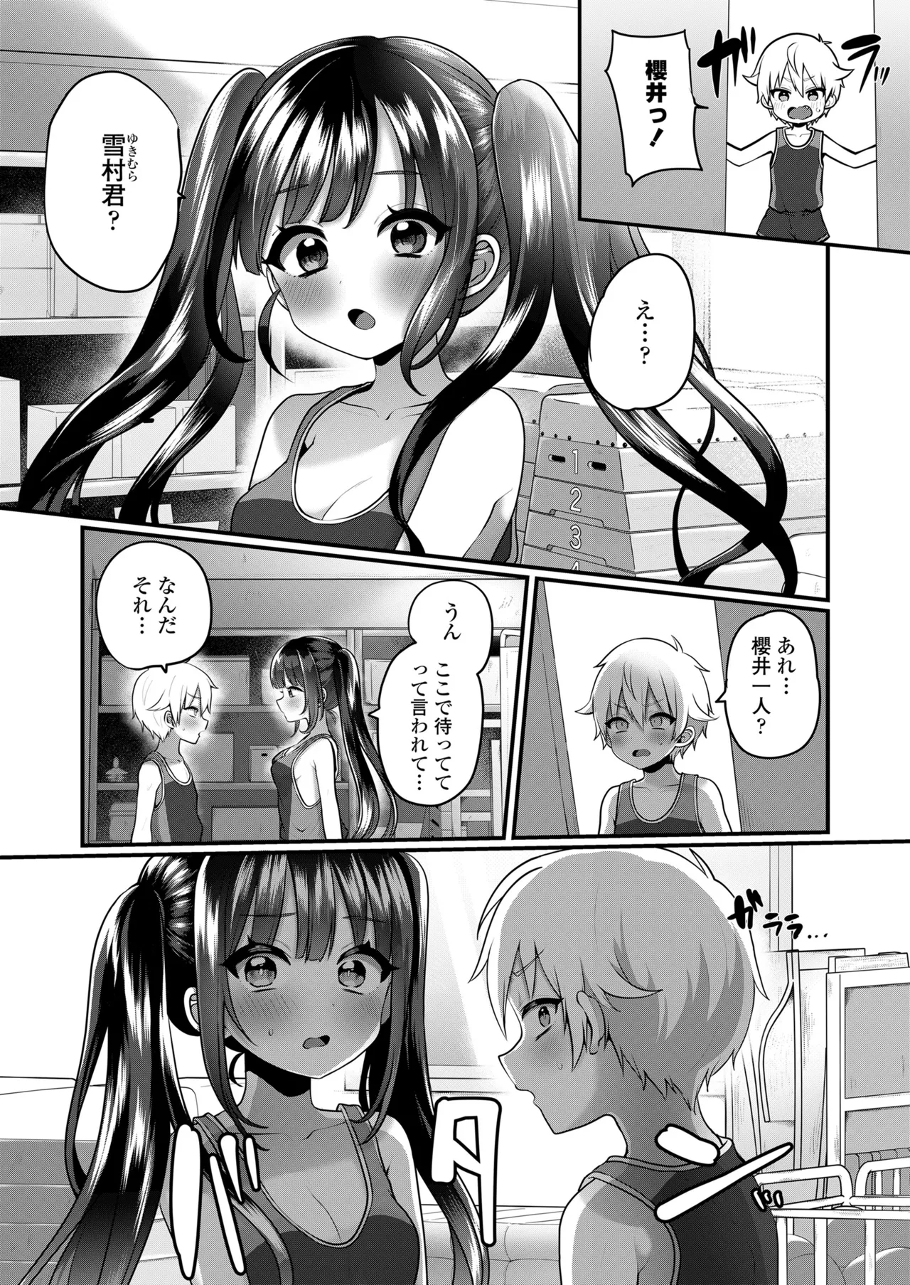 COMIC LOE VOL.15 花蕾 Page.12