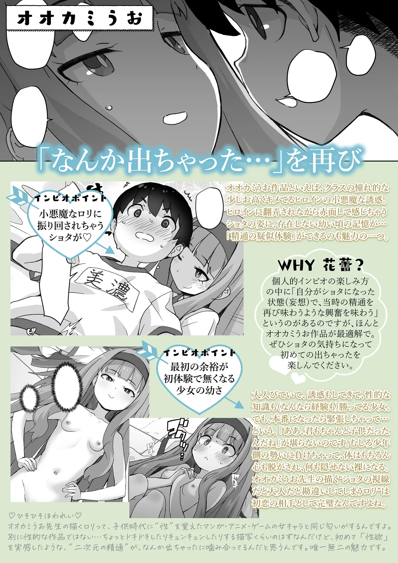 COMIC LOE VOL.15 花蕾 Page.121
