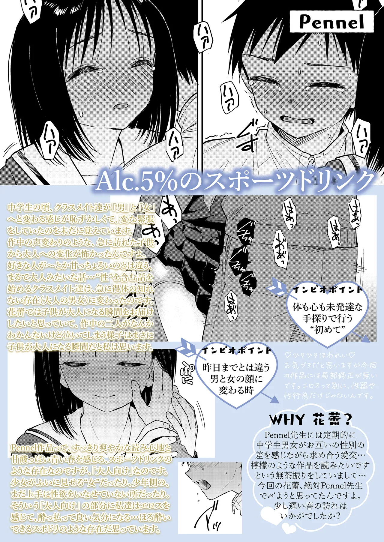 COMIC LOE VOL.15 花蕾 Page.127