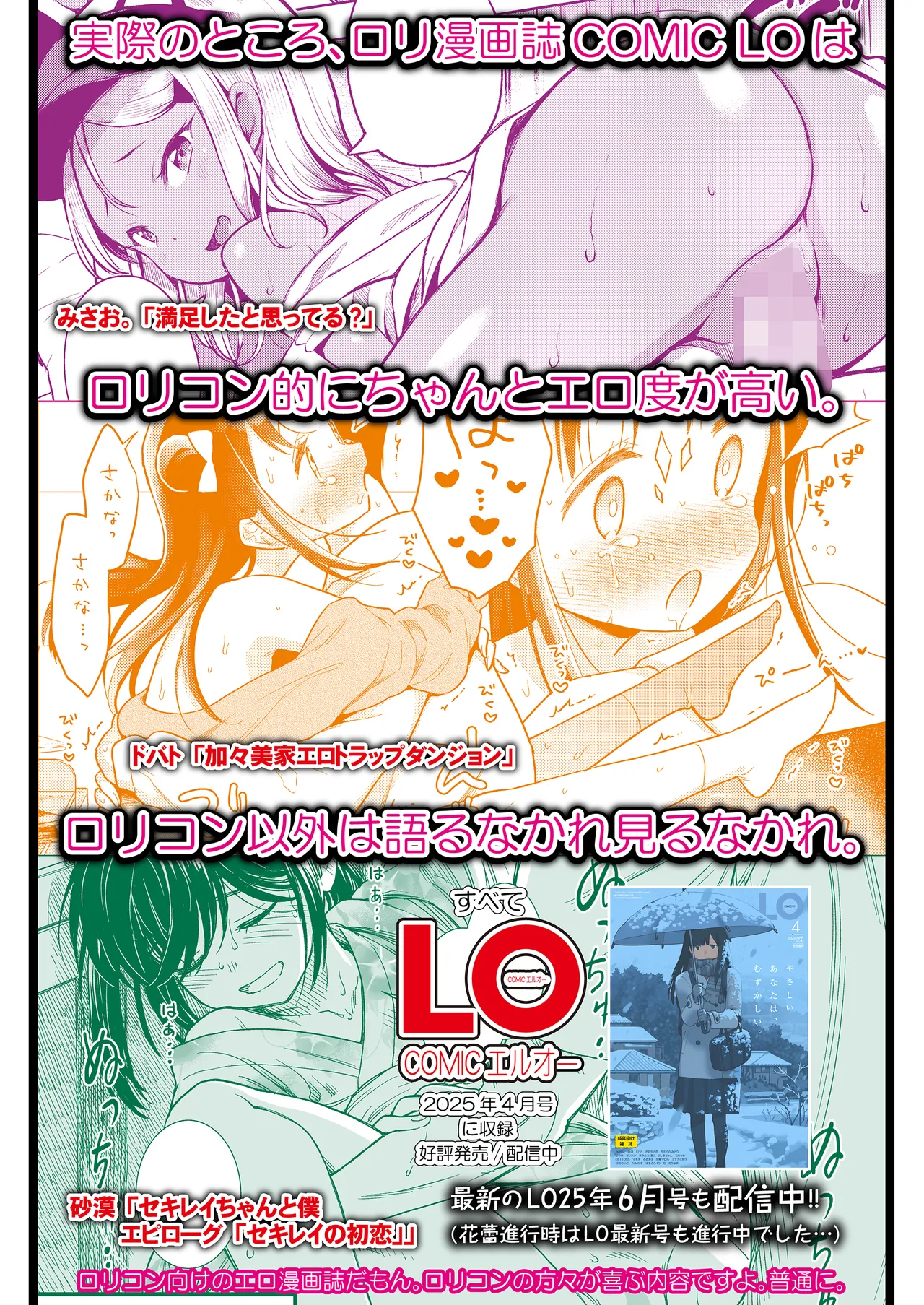 COMIC LOE VOL.15 花蕾 Page.129