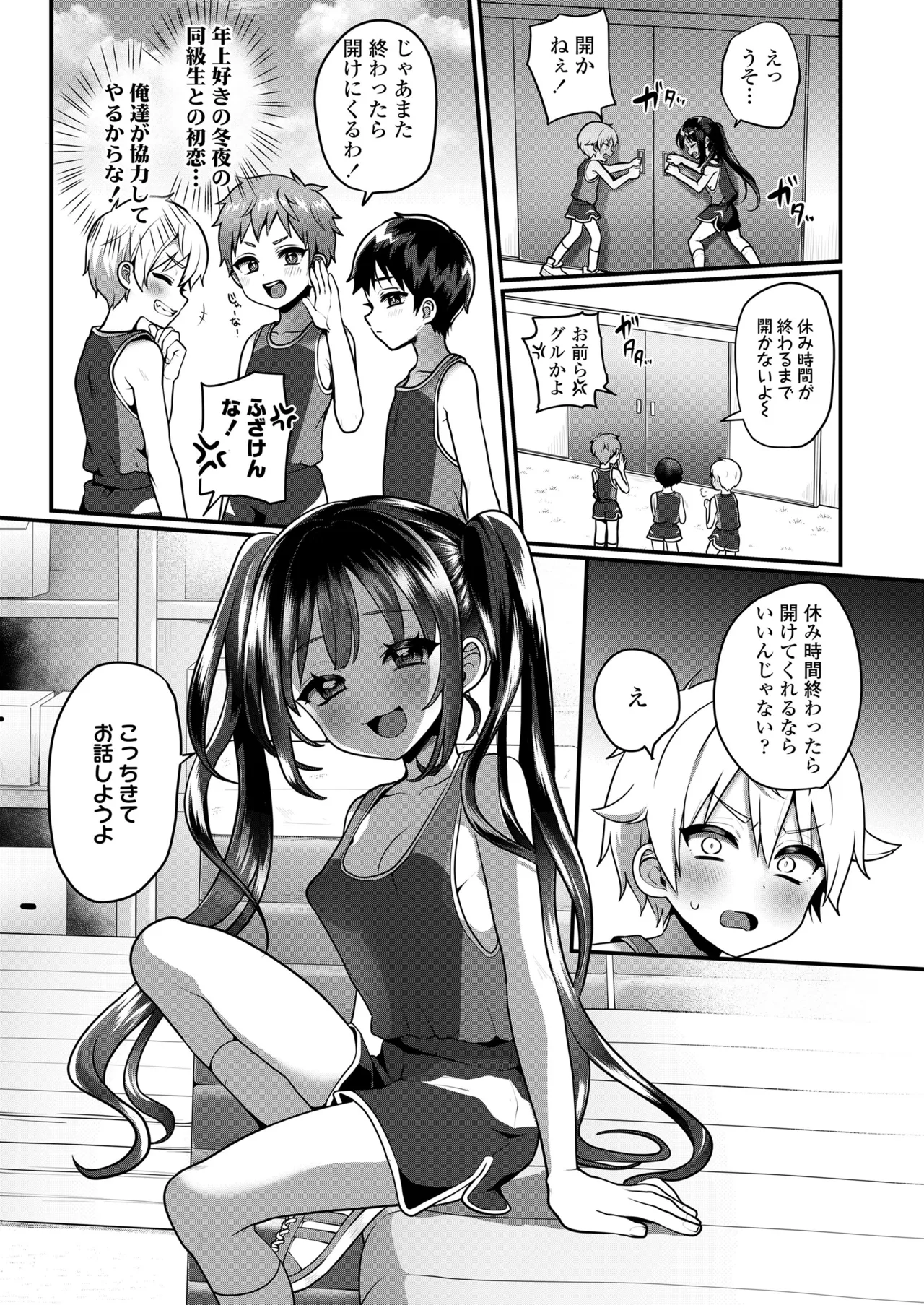 COMIC LOE VOL.15 花蕾 Page.13