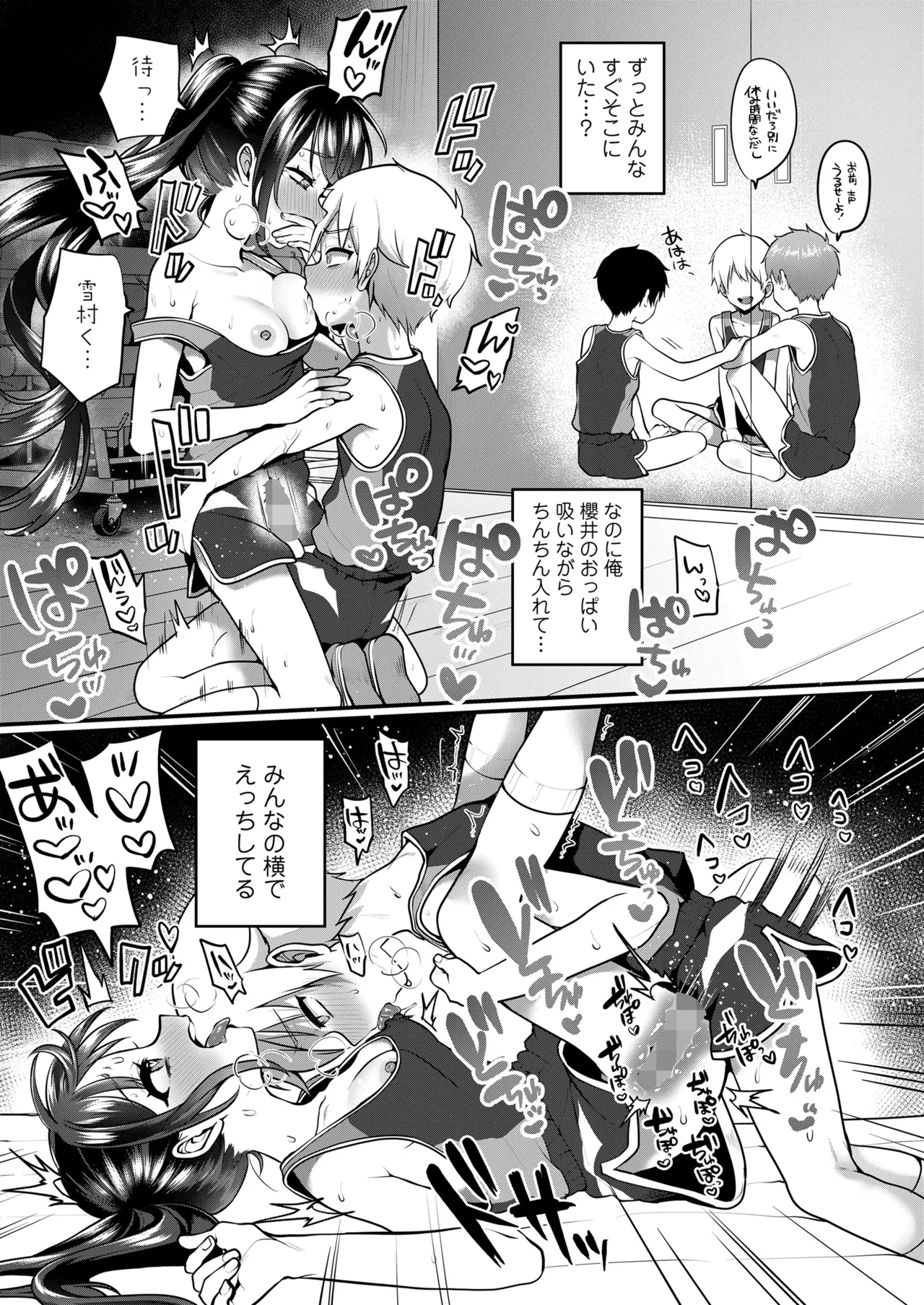COMIC LOE VOL.15 花蕾 Page.19