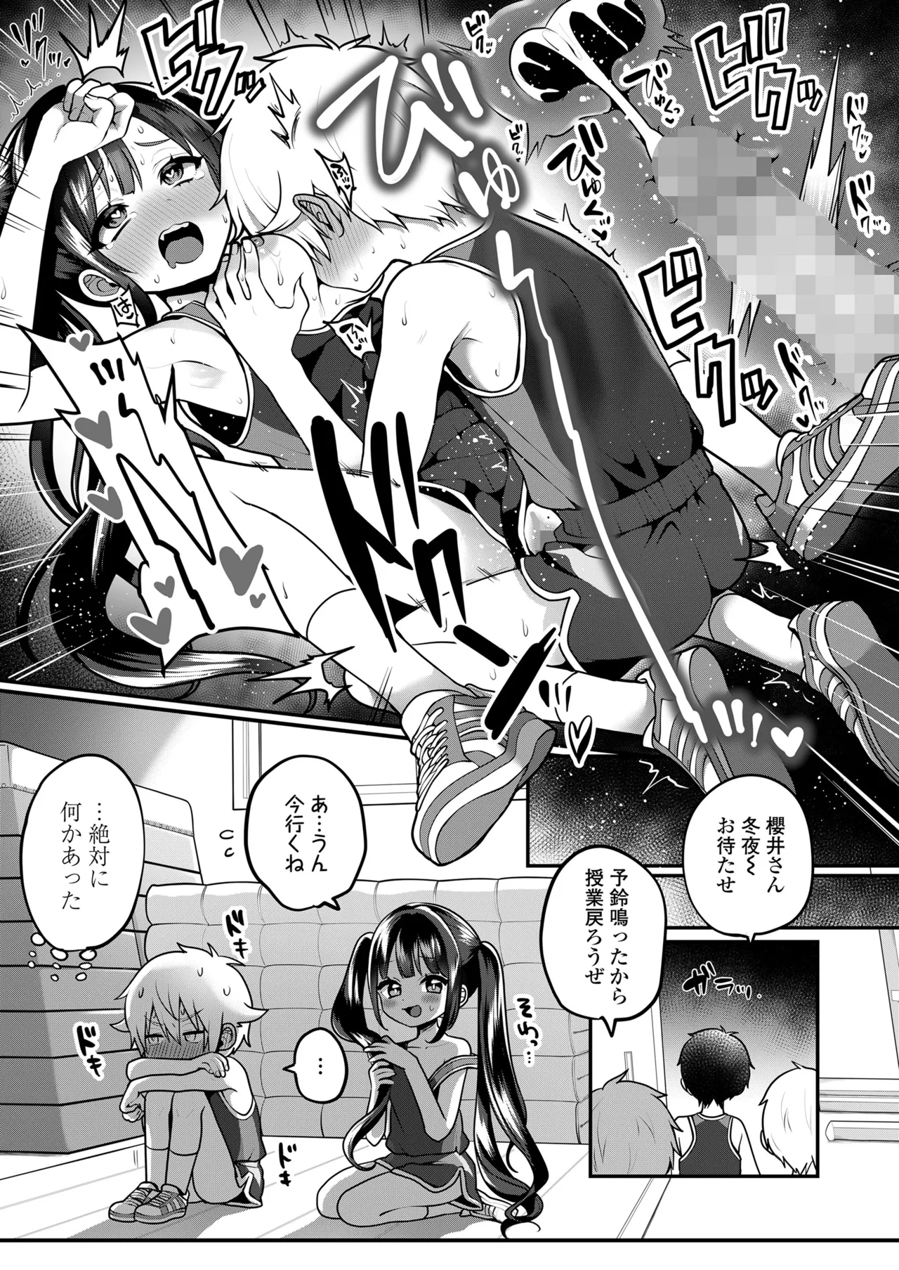 COMIC LOE VOL.15 花蕾 Page.21