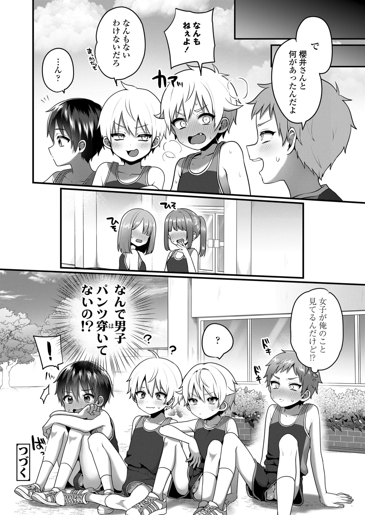 COMIC LOE VOL.15 花蕾 Page.22