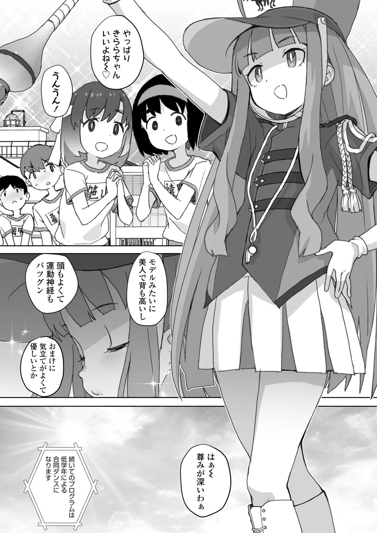COMIC LOE VOL.15 花蕾 Page.24