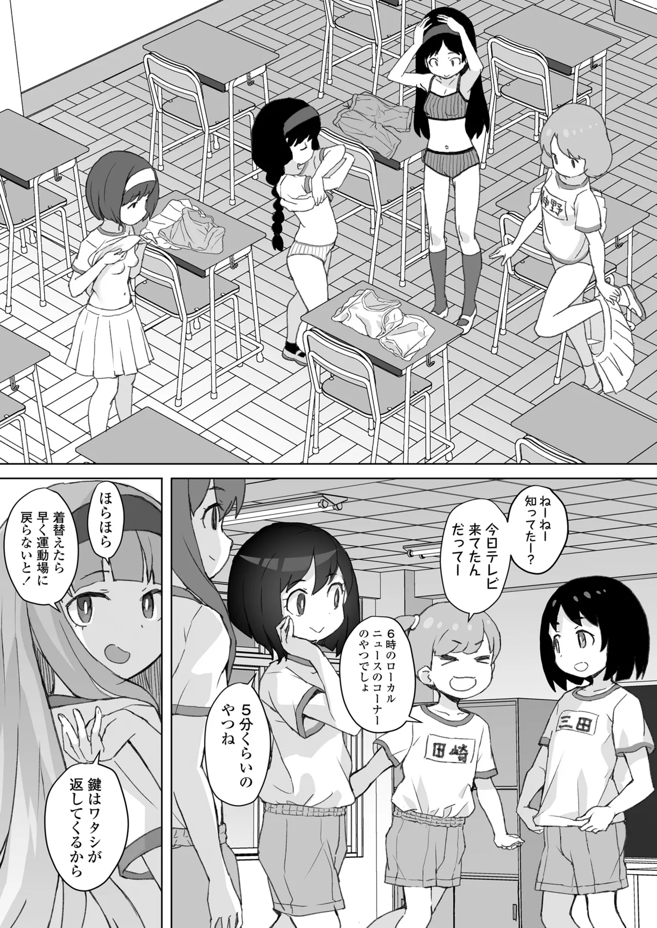 COMIC LOE VOL.15 花蕾 Page.25