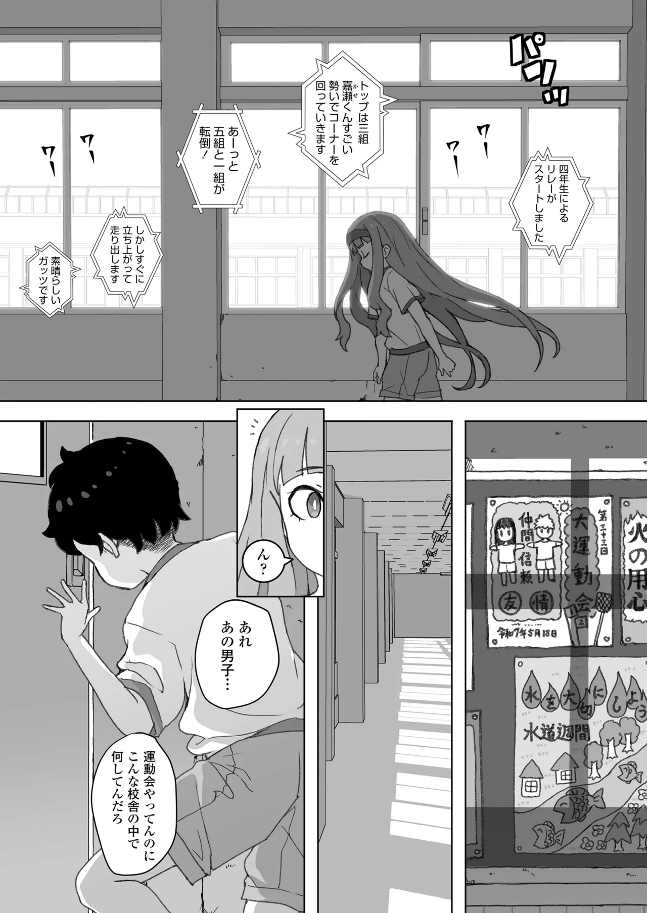 COMIC LOE VOL.15 花蕾 Page.26