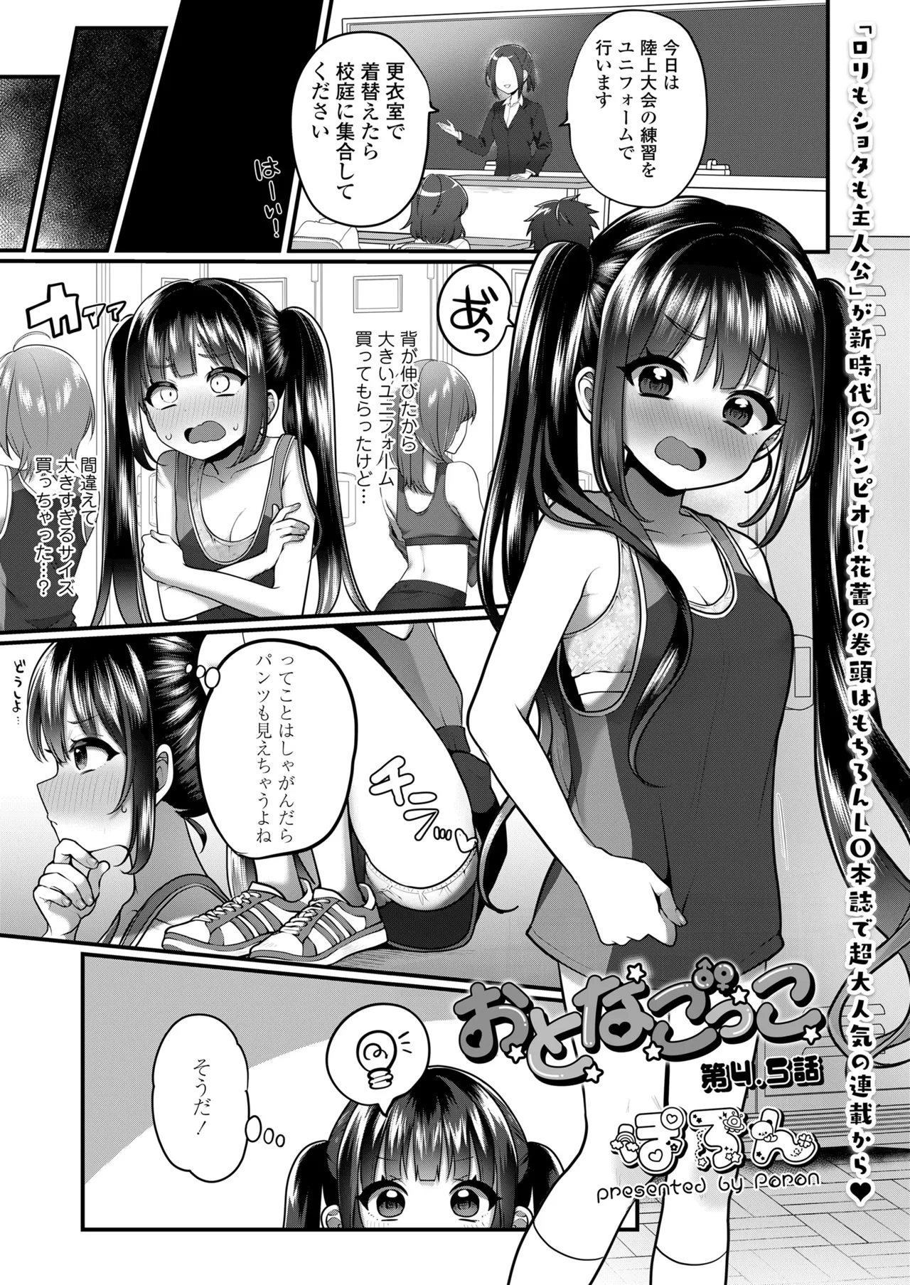 COMIC LOE VOL.15 花蕾 Page.3
