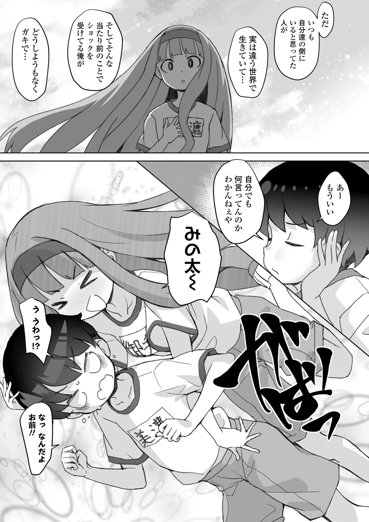 COMIC LOE VOL.15 花蕾 Page.31