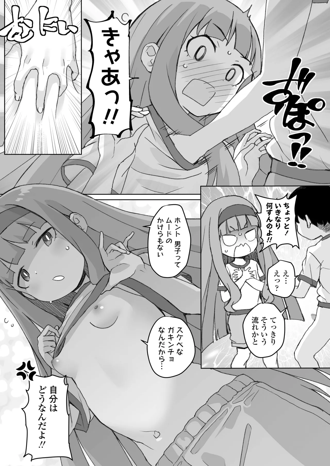 COMIC LOE VOL.15 花蕾 Page.36