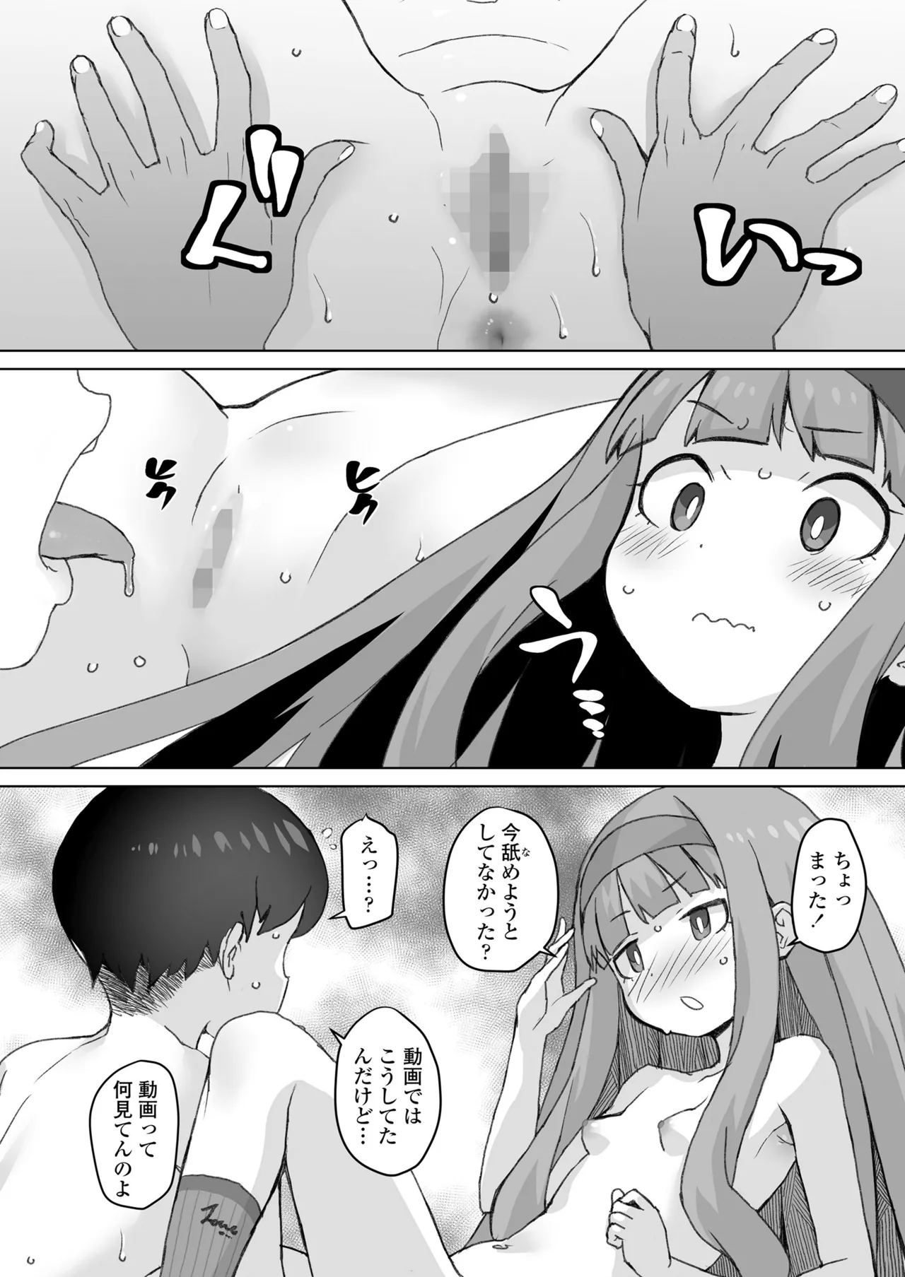 COMIC LOE VOL.15 花蕾 Page.38