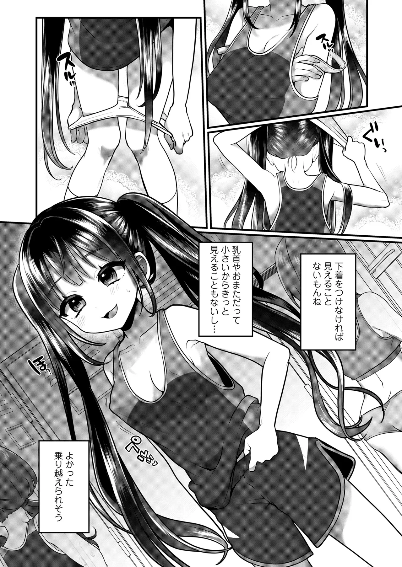 COMIC LOE VOL.15 花蕾 Page.4