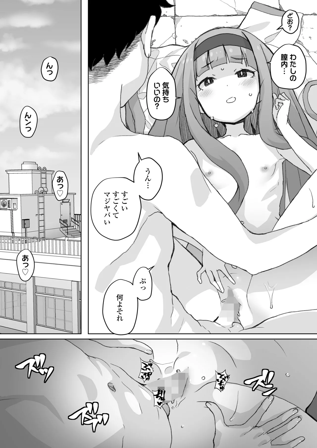 COMIC LOE VOL.15 花蕾 Page.42
