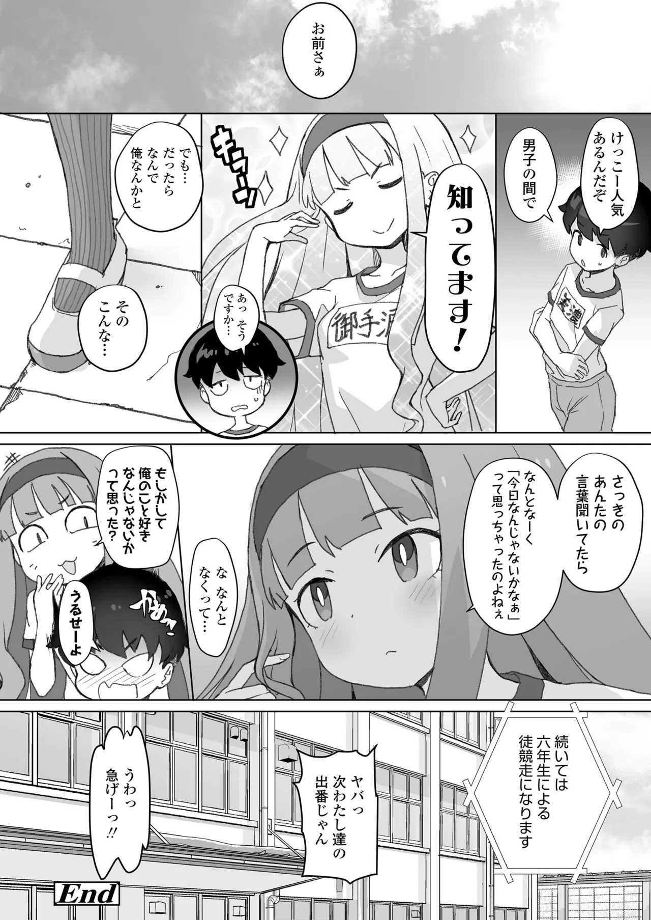 COMIC LOE VOL.15 花蕾 Page.46