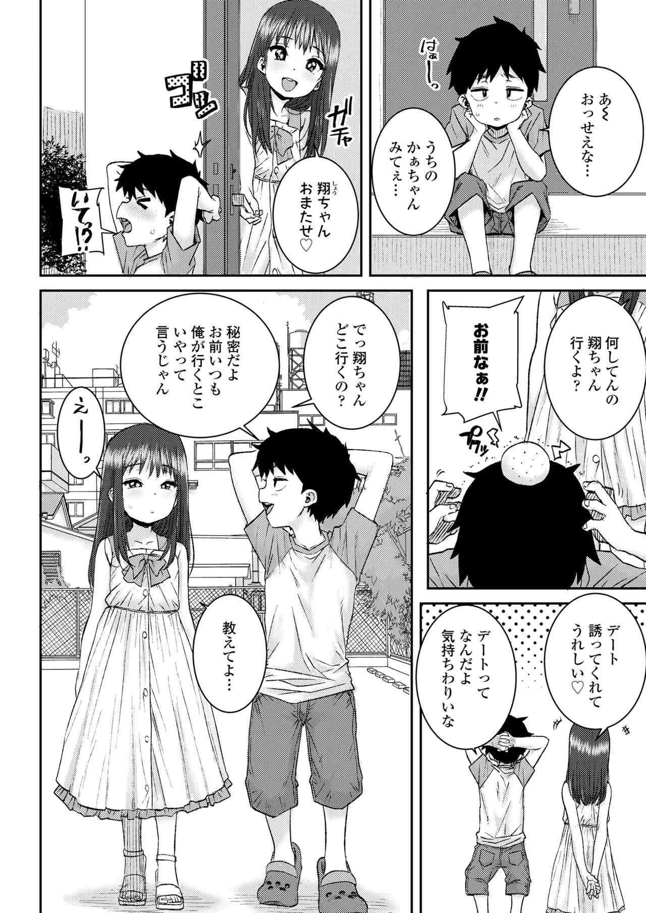 COMIC LOE VOL.15 花蕾 Page.48