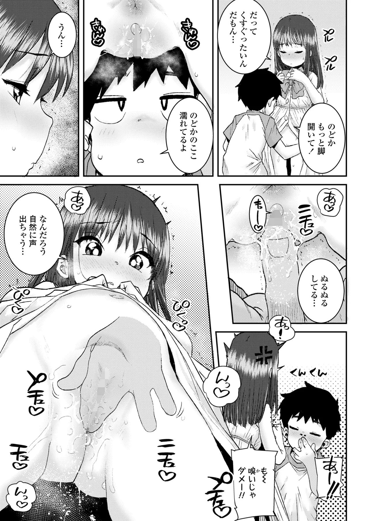 COMIC LOE VOL.15 花蕾 Page.57