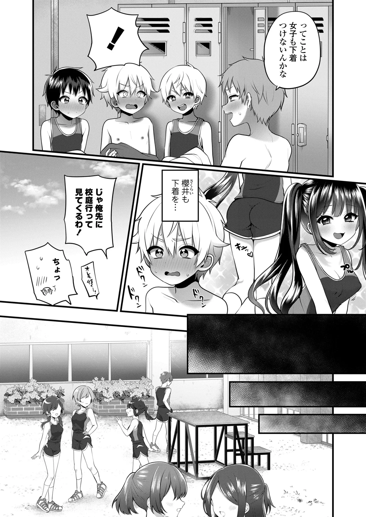 COMIC LOE VOL.15 花蕾 Page.6