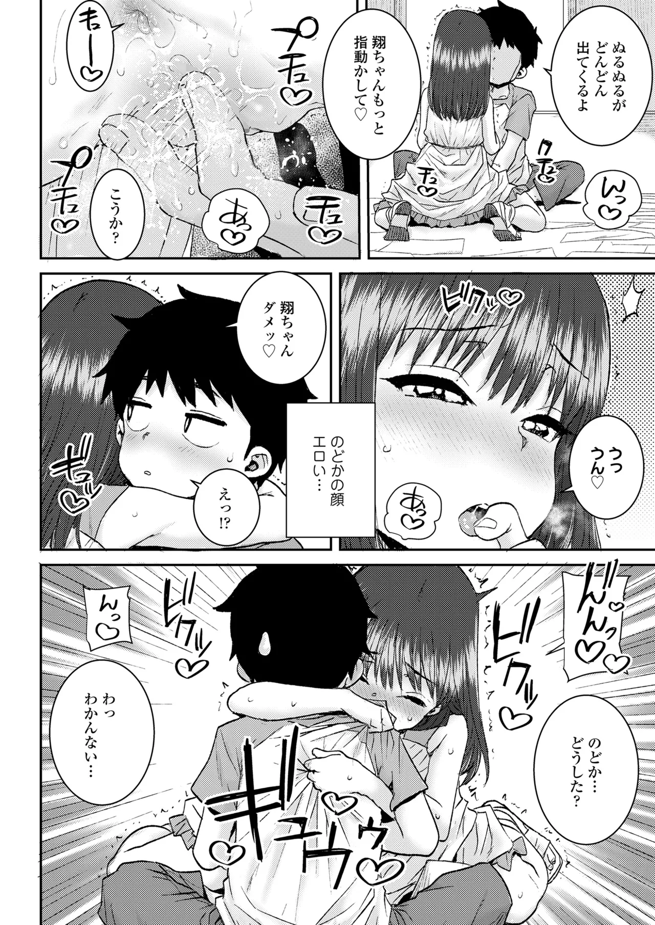 COMIC LOE VOL.15 花蕾 Page.60