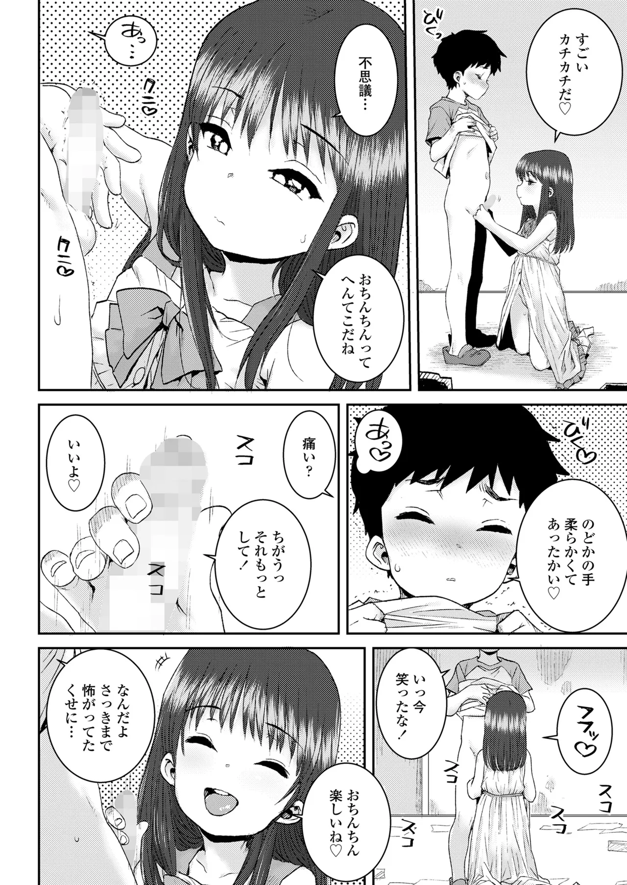 COMIC LOE VOL.15 花蕾 Page.62