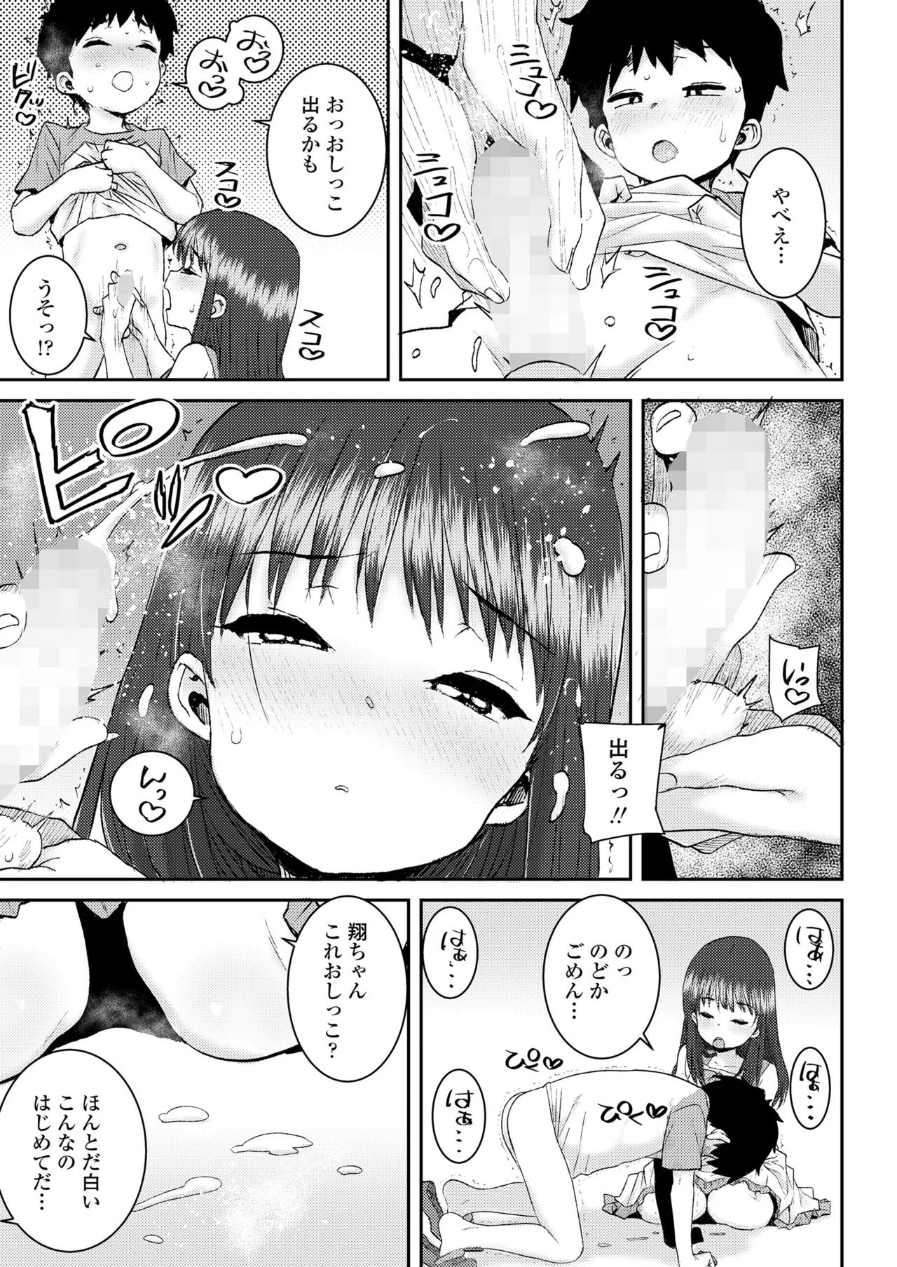COMIC LOE VOL.15 花蕾 Page.63